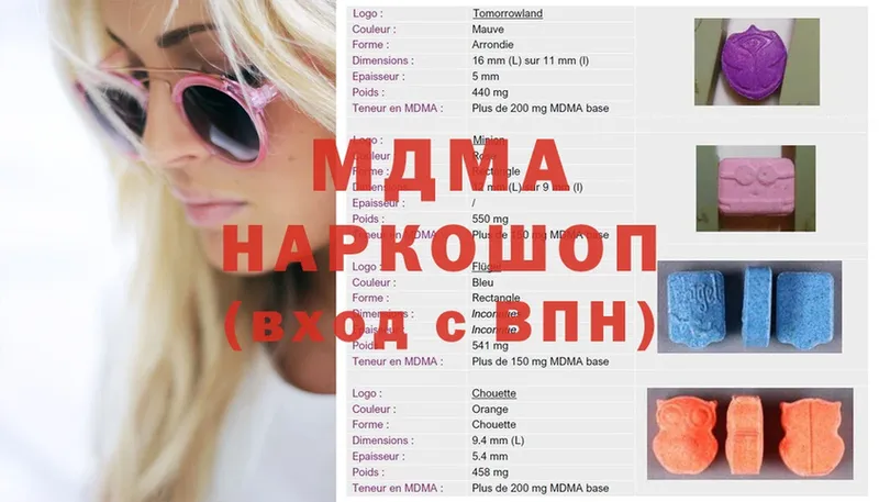 МДМА молли  мега вход  Алексеевка  где продают  